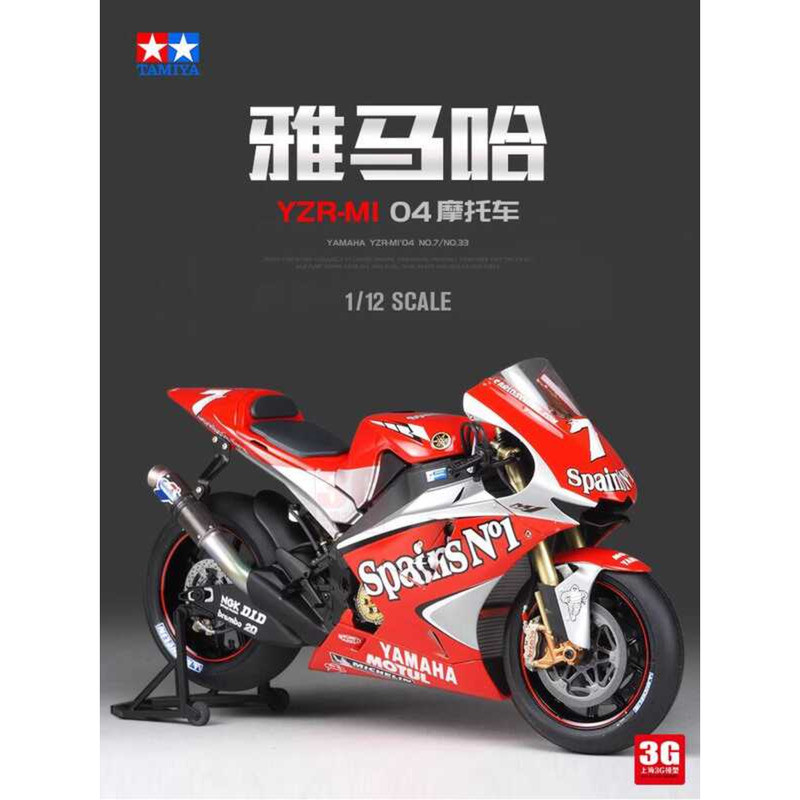 ทามิย่า 14100 ยามาฮ่า YZR-M1 04 มอเตอร์ไซค์ 1/12