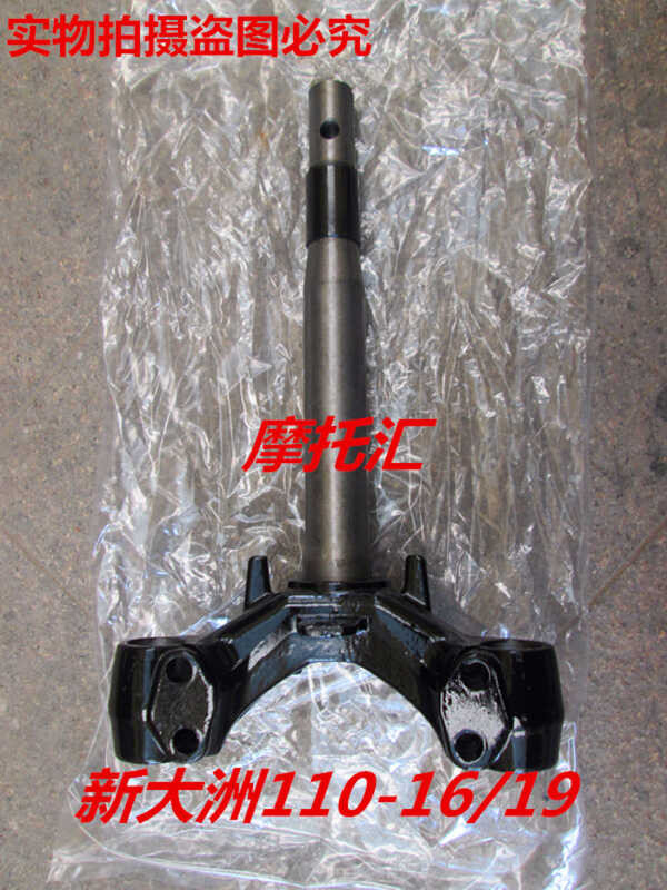 เหมาะสําหรับ Dazhou Honda SDH110-16 Piaoyue คอพวงมาลัยคานโค้งรถ SDH110-19 Weiwu คอพวงมาลัย