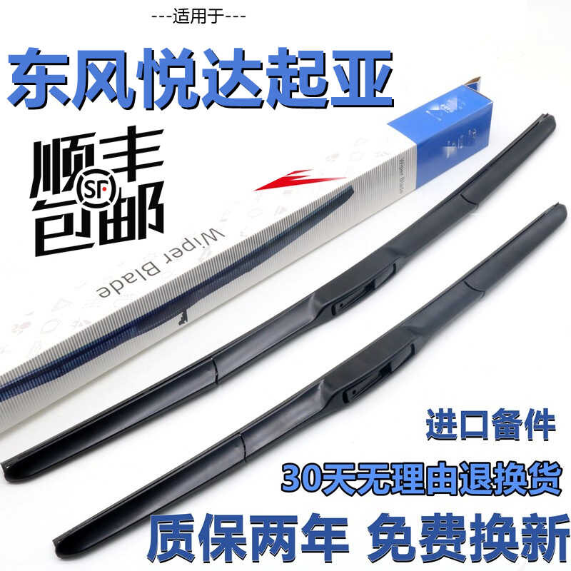 เหมาะสําหรับ Kiazhi Running Wiper Original Factory K3 Seratoru KX2/K4/K5/K2 Freddy KX5 Original Fact