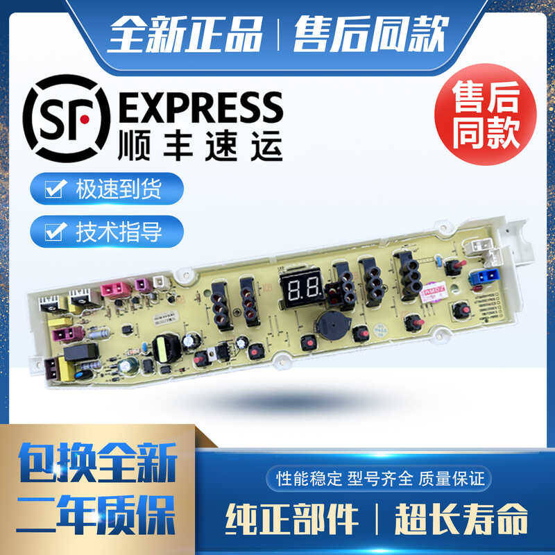 Sanyo เครื่องซักผ้าบอร์ดคอมพิวเตอร์ WT8455IMOS WT8655IMOS WT8755IMOS Circuit เมนบอร์ดควบคุม