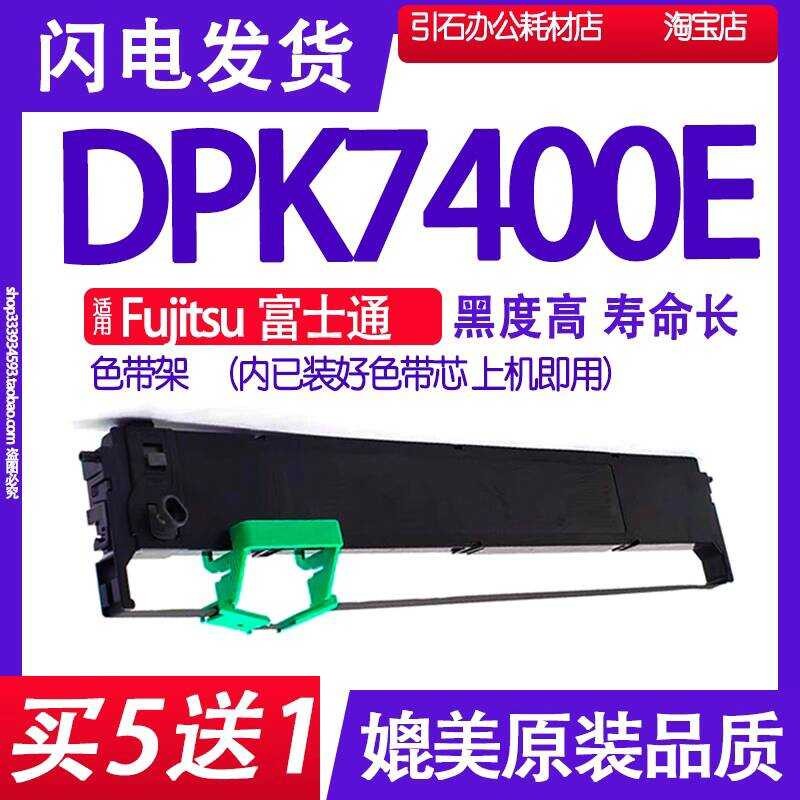 DPK7400E Ribbon เหมาะสําหรับ Fujitsu DPK7400E Ribbon Holder Pin Type Printer Ribbon