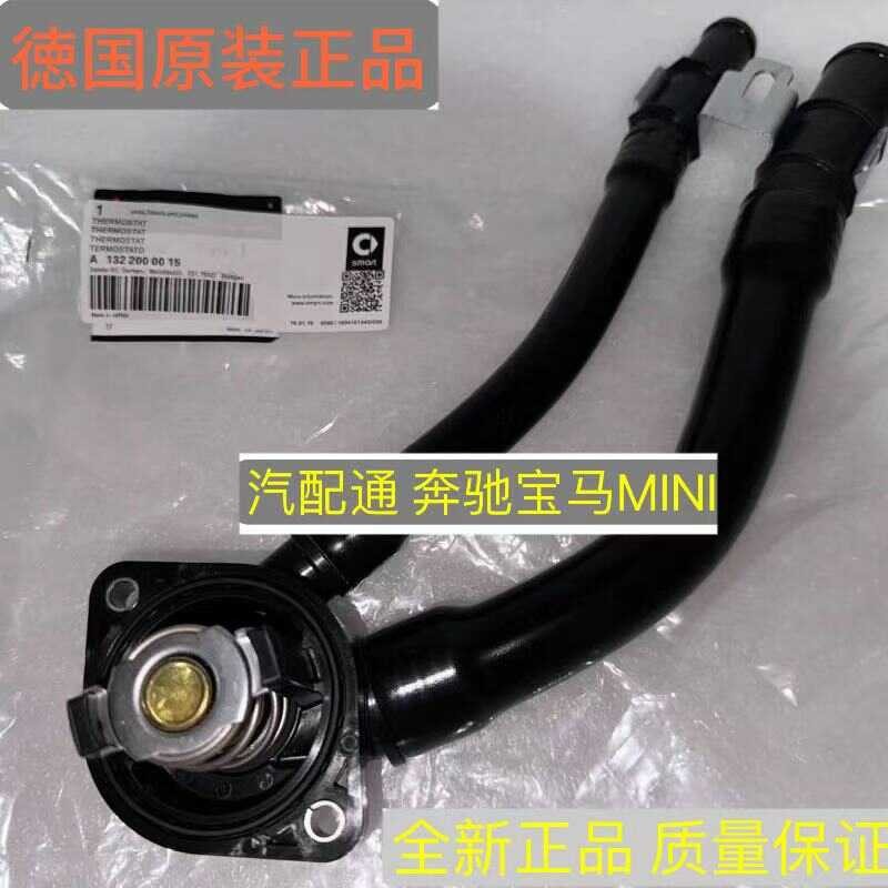 เหมาะสําหรับ Mercedes-Benz SMART W451 SMART Elf Thermostat Cooling Engine Thermostat