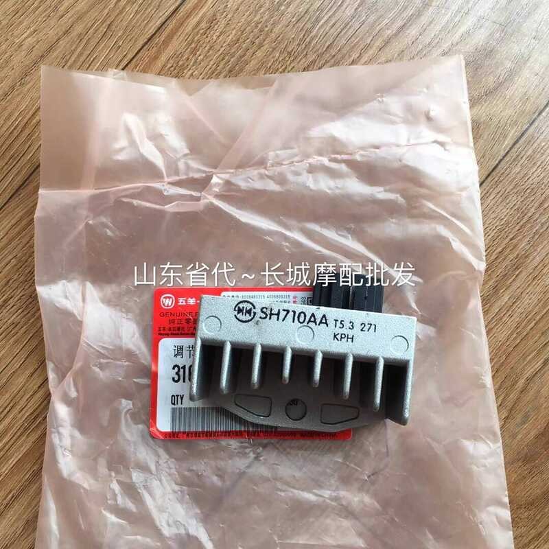 เหมาะสําหรับ Wuyang Honda รถจักรยานยนต์ Fengying Kaiying WY125-6WY125-S เครื่องปรับแรงดันไฟฟ้า