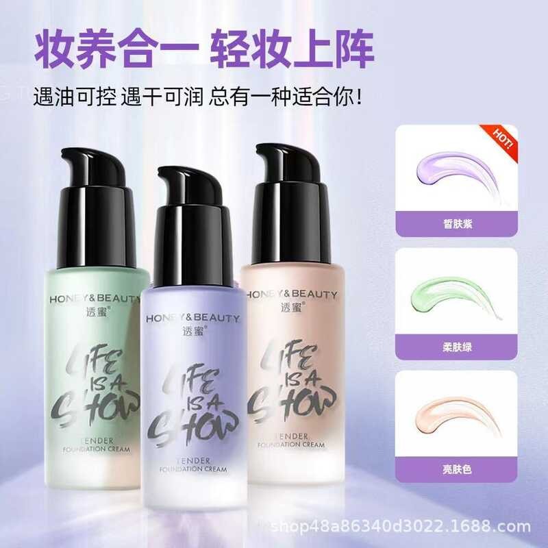 Translucent Honey Base Cream Pop Water Makeup Primer คอนซีลเลอร์ 3-in-1 Plain Cream Female Stu