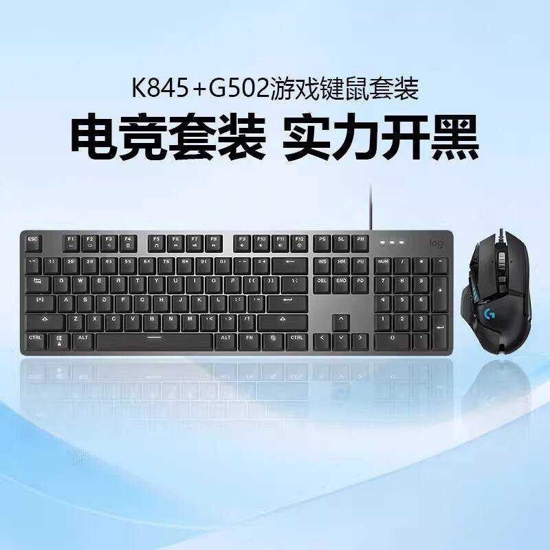 Logitech K845 Mechanical Keyboard G502 เมาส์สําหรับเล่นเกมแบบมีสายเกมสํานักงานคีย์บอร์ดเมาส์ชุดคอมพิ
