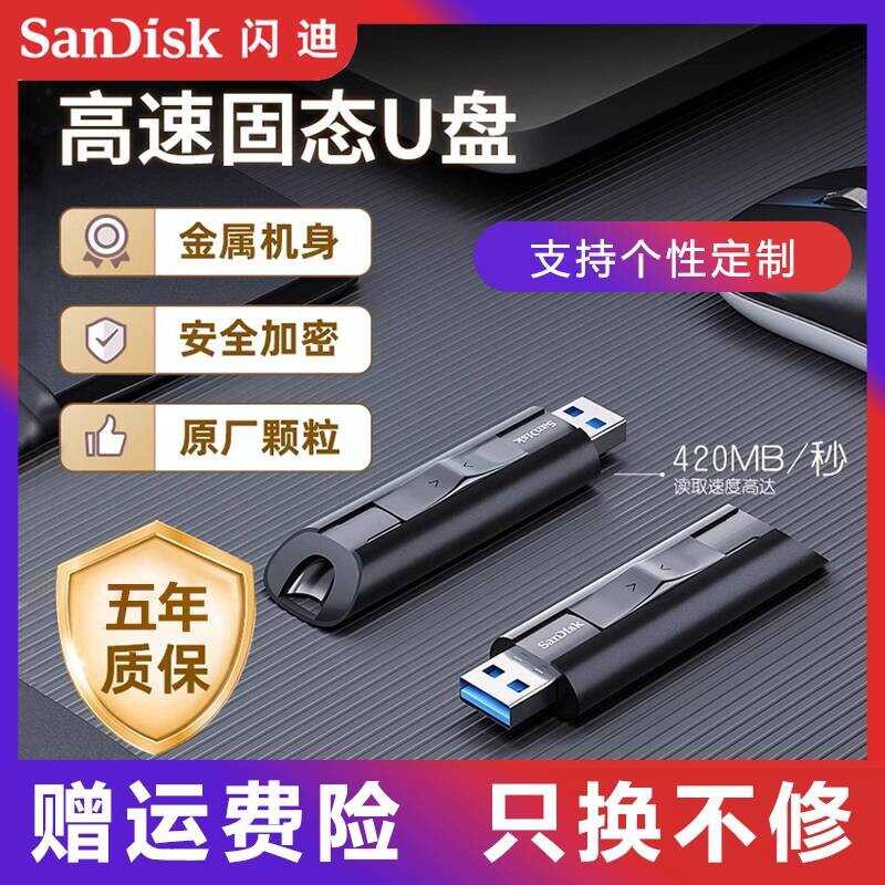 Sandi Solid State U Disk 128gSSD Mobile Hard Disk 256g เข้ารหัส wtg ความเร็วสูง 512g USB Disk 1t ตัว