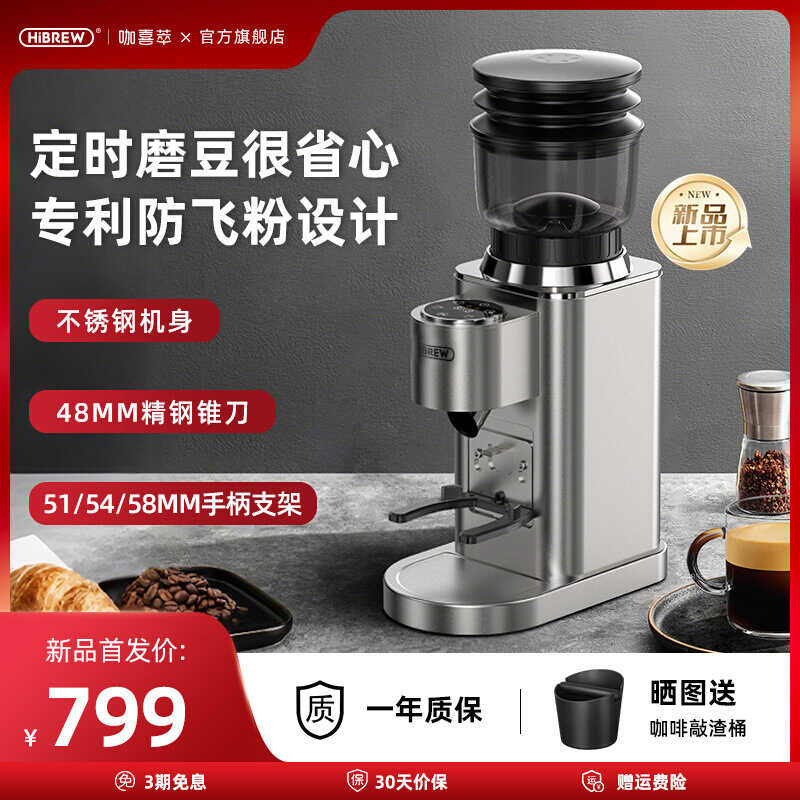 HiBREW HiBREW G7 เครื่องบดไฟฟ้าอิตาเลี่ยน Hand-Brewed ในครัวเรือนขนาดเล็กอัตโนมัติเครื่องบดเมล็ดกาแฟ