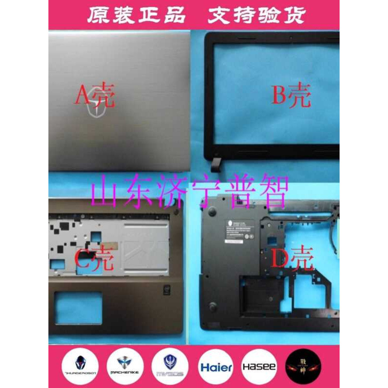 God of War K710C K750D P4 P5 Dazzling Dragon x5 plus Blue Sky W670 Notebook Case
