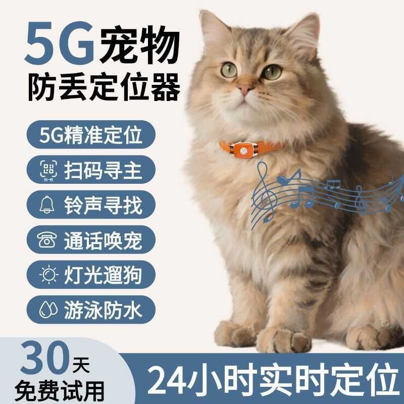 Dog Locator Pet gps Collar Dog Anti-Lost Tracker Cat เครื่องมือระบุตําแหน่งกันน้ํา