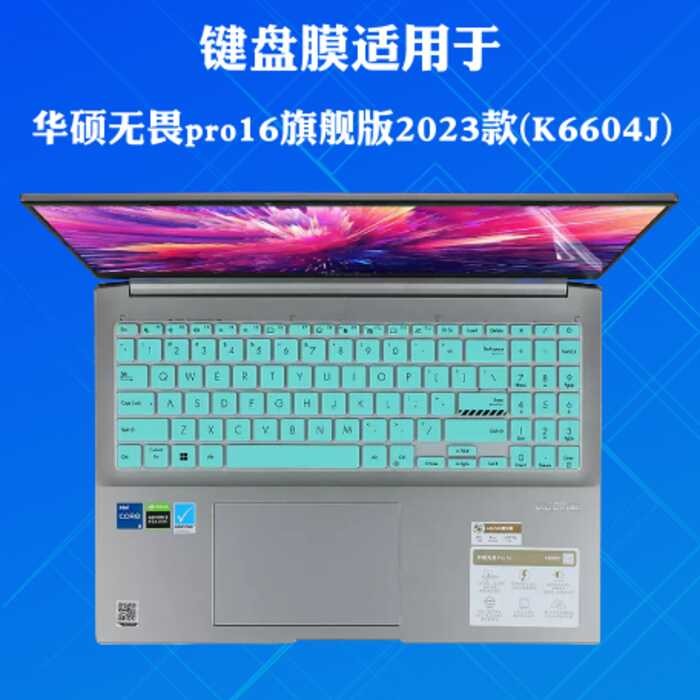 เหมาะสําหรับ Asus Fearless pro16 Flagship คีย์บอร์ดฟิล์ม 2023 Fearless Pro16 ฟิล์มหน้าจอ K6604J คอมพ