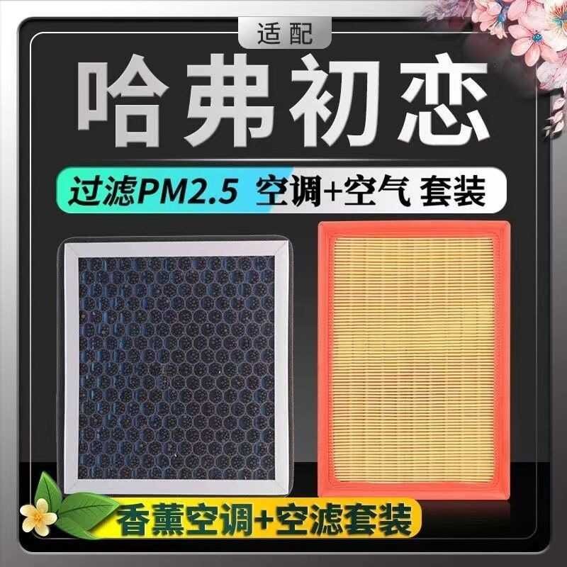 เหมาะสําหรับ Harvard First Love Aromatherapy เครื่องปรับอากาศกรอง N95 พร้อมกลิ่นหอมระงับกลิ่นกาย Ant