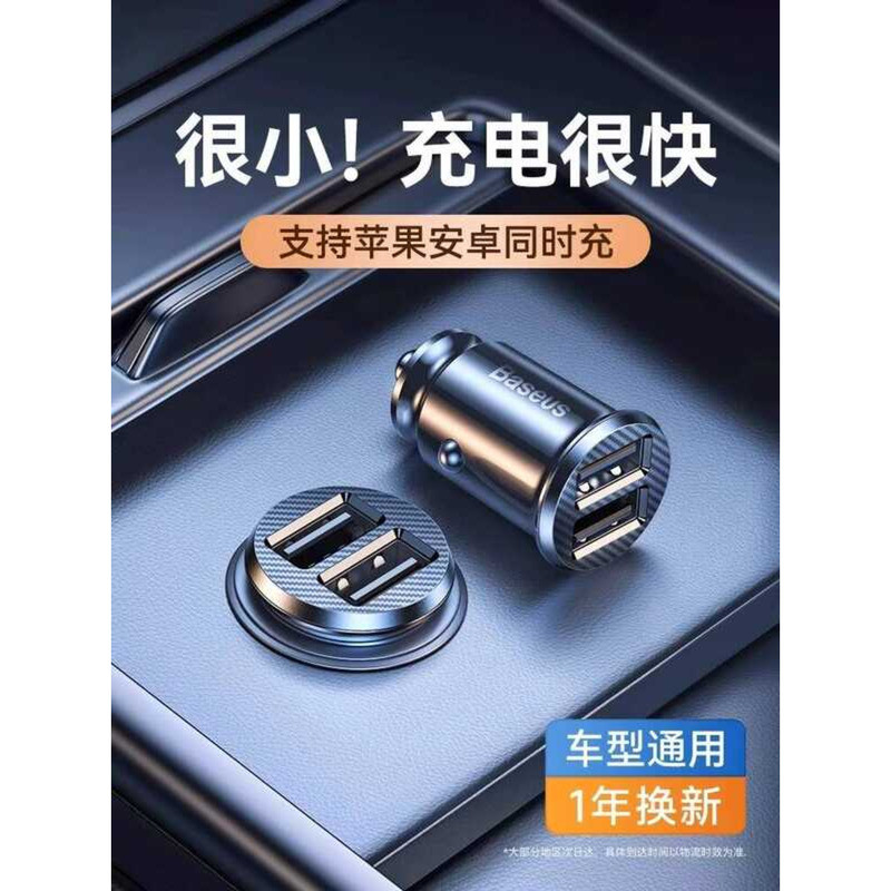Baseus Car Charger Fast Charge One สําหรับสองไฟแช็กปลั๊กแปลง Car Charger Socket Car ใช้อินเทอร์เฟซ u