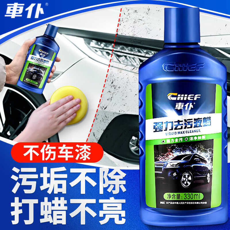 รถ Servant Decontamination Liquid Wax สีรถ Strong Decontamination Wax คราบล้างรถ Remover รถขี้ผึ้ง G