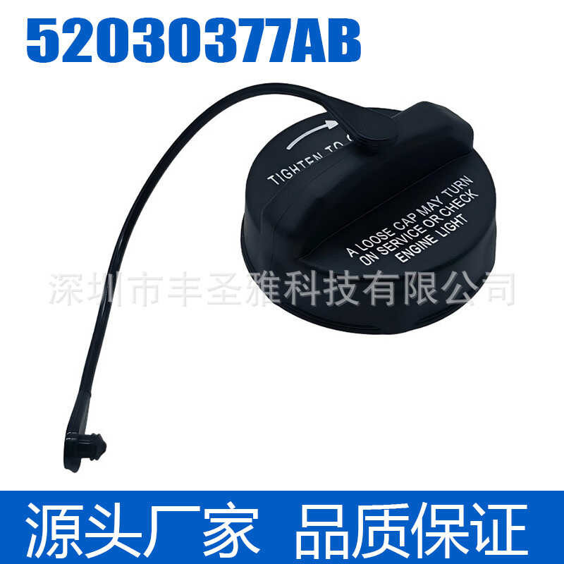 52030377AB เหมาะสําหรับ Jeep Chrysler Dodge อะไหล่รถยนต์ฝาถังน้ํามันซีลฝาครอบด้านใน