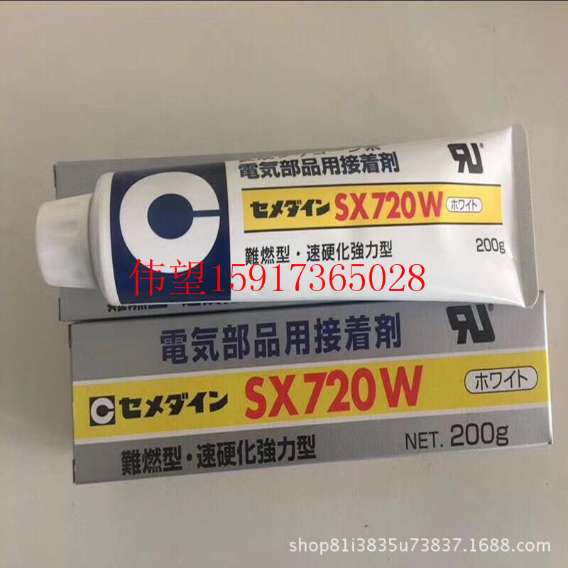 ญี่ปุ่น Shi Min Hardening SX720B ฉนวนซีล SX720BH กาวสําหรับชิ้นส่วนไฟฟ้า