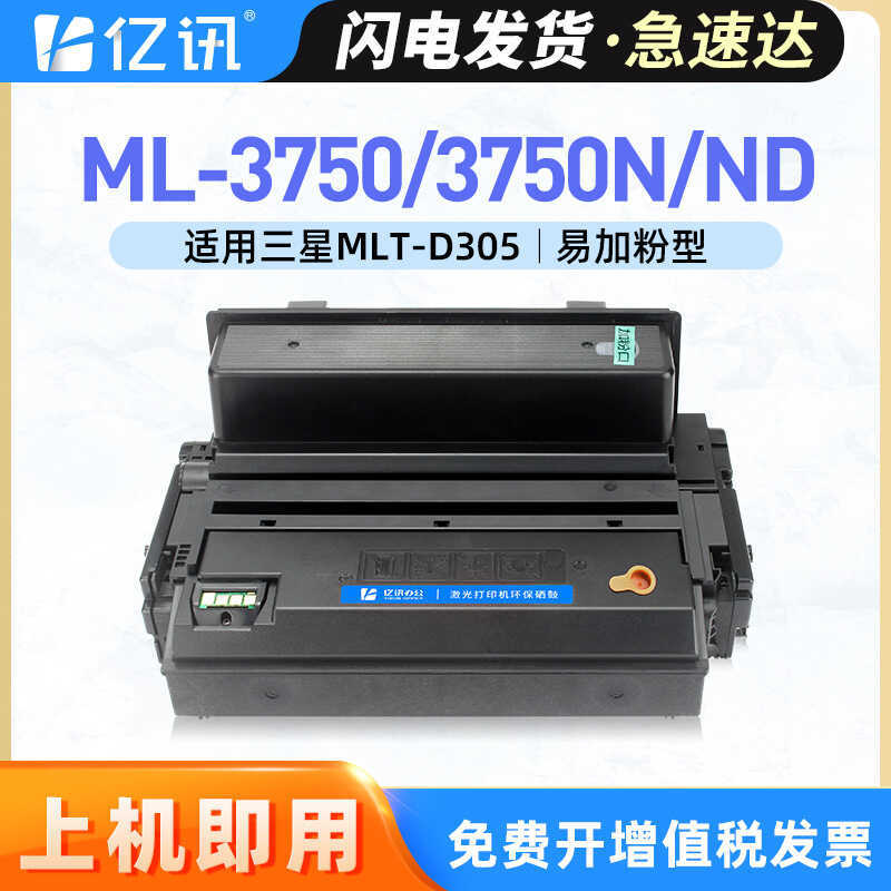 เหมาะสําหรับ Samsung MLT-D305L Selenium Drum ML-3750ND ตลับหมึก ML3750ML-3750N เครื่องพิมพ์ Selenium