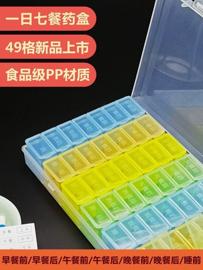ขนาดใหญ่พิเศษ 49-Grid Pill Box Brunch Dinner One Day Seven Meals a Day Food Grade Large Capacity One