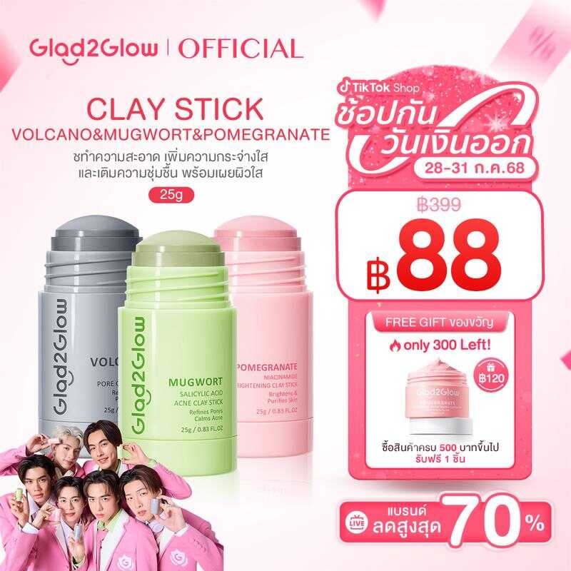 F46 【Bcd】Glad2glow Mugwort Salicylic Acid Acne Clay Stick+Volcano 3D Pore Stick+Pomegranate Niacinam
