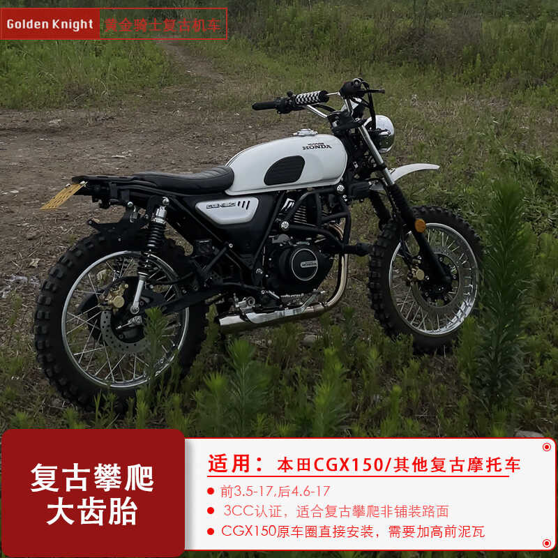 เหมาะสําหรับ Honda CGX150 ยางดัดแปลง Off-Road Climbing Tyre MX Off-Road scrambler Tyre
