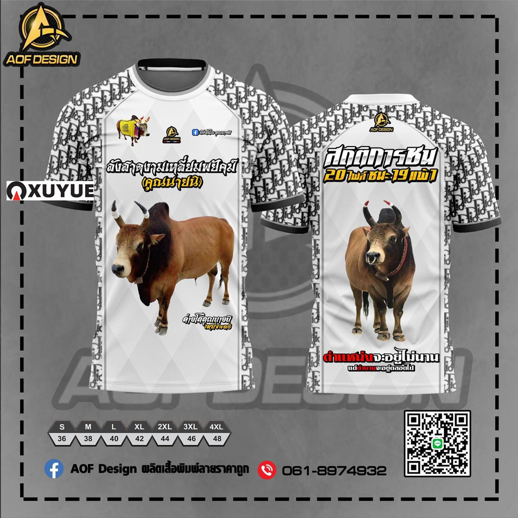 TIEQILI ⚡ AOF DESIGN⚡รับออกแบบ และ ผลิต‼ 👕#เสื้อวัวชน 👕#เสื้อทีม 👕#เสื้อกีฬา