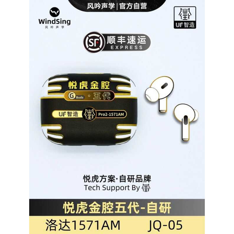 Yuehu Golden Cavity 5th Generation 1571AM/Golden Cavity 6th Generation 1571AM/Zhenxiang 5th Generati