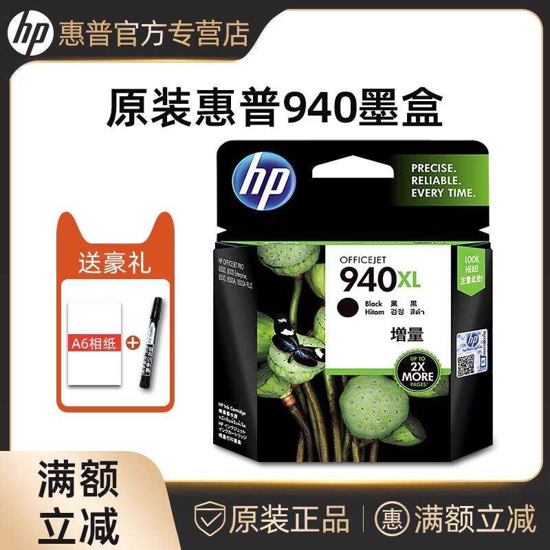 ตลับหมึก HP 940XL ของแท้ 8000e 8500 HP8500A ตลับหมึก