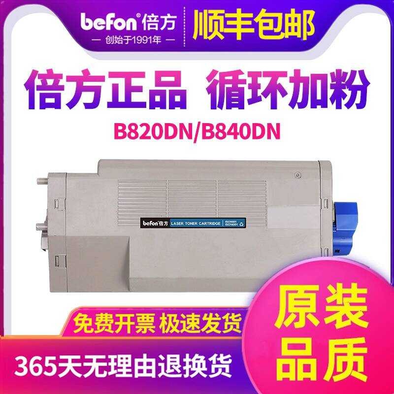 ครั้งเหมาะสําหรับ B820 ตลับหมึกผง B820dn B840dn Oki B840 ตลับหมึกเครื่องพิมพ์ Selenium Drum ตลับหมึก