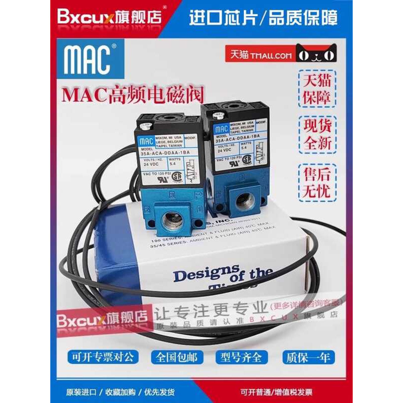 ยี่ห้อใหม่ความถี่สูงโซลินอยด์วาล์ว 35A-ACA-DDAA-DDFA-DDBA-DDBA-1BA ความถี่สูงวาล์วสูญญากาศ DC24V