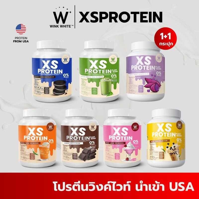XS Protein โปรตีน 1 แถม Wink White F51
