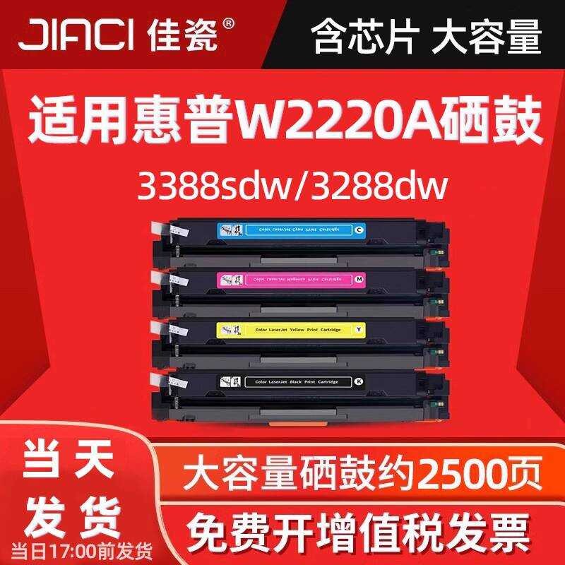 เหมาะสําหรับ HP 3388sdw Selenium Drum Laserjet 3303sdw 3203dw/dn 3288dw ตลับหมึก MFP 3388fdn/fdw Ton