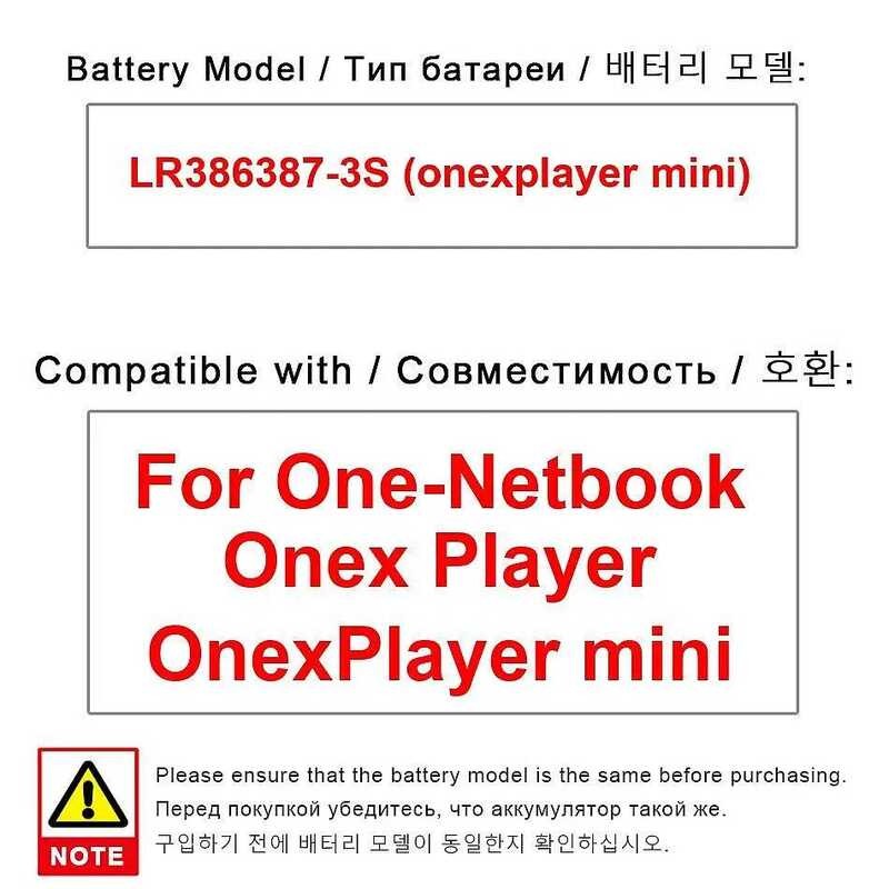 Battery LR386387-3S (onexplayer mini) 0 For One-Netbook Onex Player mini