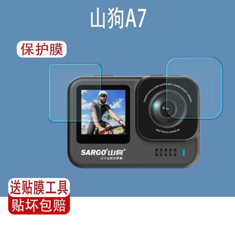 เหมาะสําหรับสุนัขภูเขา A7 ฟิล์ม A13 กล้องกีฬาฟิล์มหน้าจอรถจักรยานยนต์บันทึกการขับขี่ฟิล์มเลนส์ a13 ก