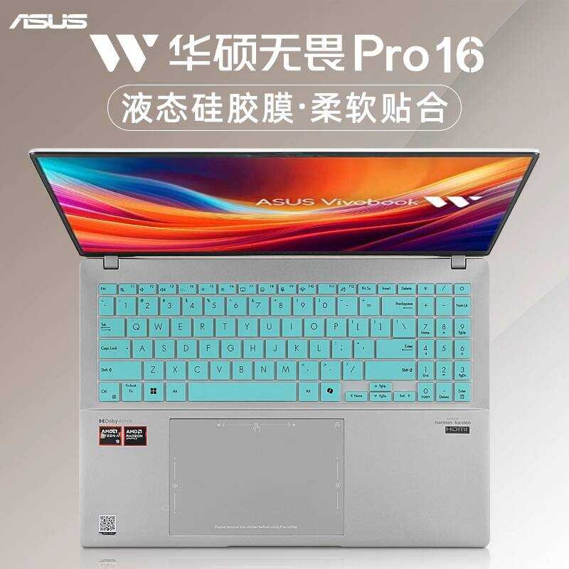 เหมาะสําหรับ 2024 Asus Fearless Pro16 คีย์บอร์ดฟิล์ม M5606W คีย์บอร์ดป้องกันฟิล์ม K6604J โน้ตบุ๊คปุ่