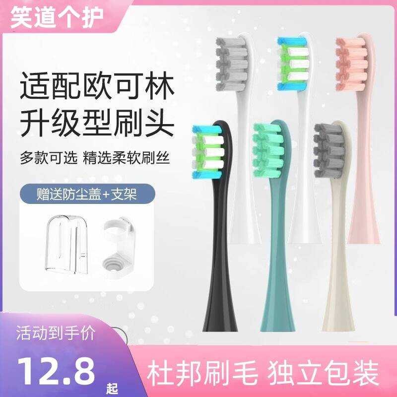 เหมาะสําหรับ oclean oclean หัวแปรงสีฟันไฟฟ้า xpro/z1/air Universal one Replacement Head se ขนแปรงนุ่
