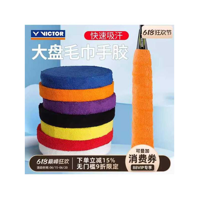 VICTOR Victory GR338/GR335 ไม้แบดมินตันคุณภาพสูง ออกแบบเพื่อความสะดวกและความทนทาน พร้อมผ้าฝ้ายแท้ที่