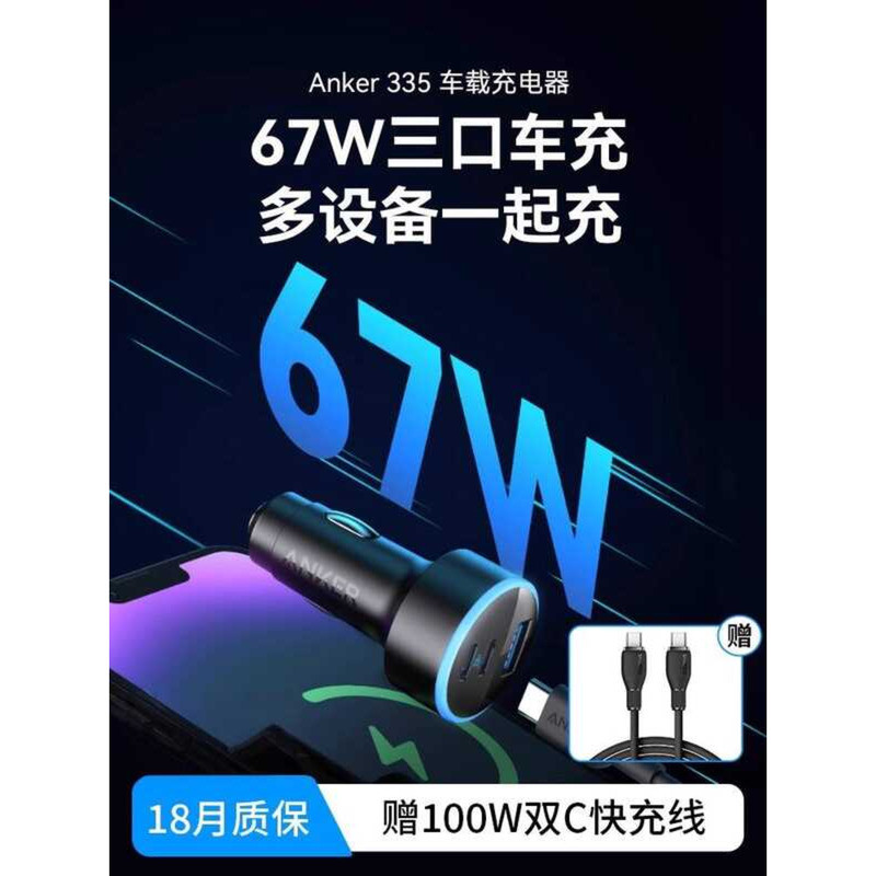 Anker Anker Anker 67W Car Charger หนึ่งสําหรับสาม Super Fast Charge Car Charger ปลั๊กแปลงพอร์ตที่จุด