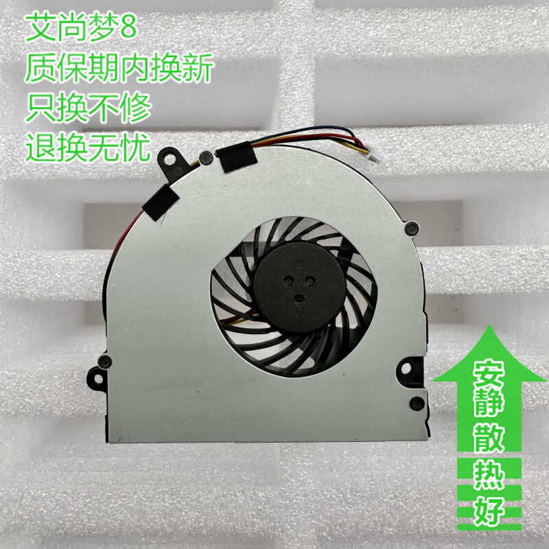 เหมาะสําหรับ Shenzhou K480P A460P i3 d6 Elegant A480N I5 D1 Haier T6-A พัดลมระบายความร้อน wangd3