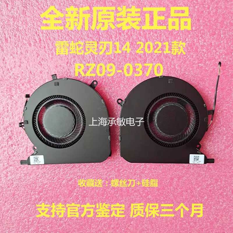 เหมาะสําหรับ Spirit Blade 14 Razer RZ09-0370 RZ09-0427 RZ09-0368 พัดลม CPU โน้ตบุ๊ค, wange3