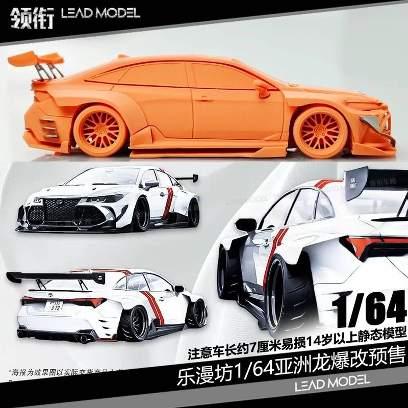|Best Revision Asian Dragon Dragon LMF Lemanfang 64 โมเดลรถโตโยต้า