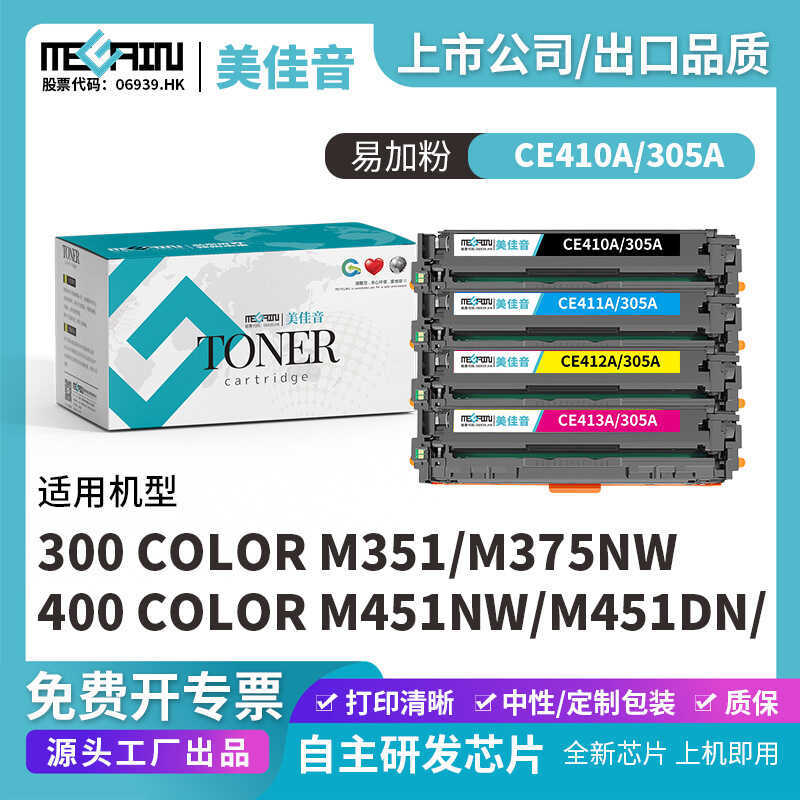 เหมาะสําหรับ HP CE410A CE410X ซีลีเนียมกลอง 305A HP M351 M375 M451DN cf380a