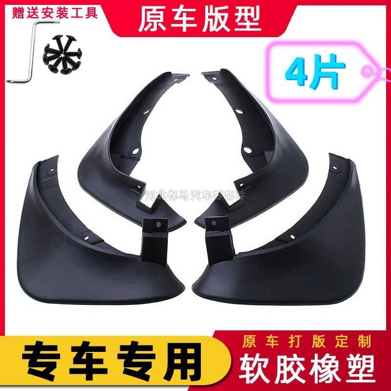 เหมาะสําหรับ Volkswagen Lingdu Fender Original 2017 2018 19 Lingdu เฉพาะรถด้านหลังยางเกียร์ด้านหน้า