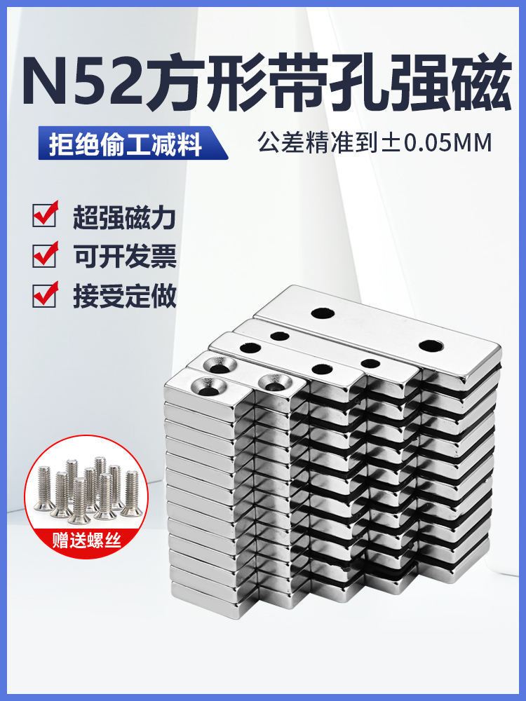 N52 แม่เหล็กสี่เหลี่ยมพร้อม Super Magnet NDFEB Magnet Hole High-Strength Bar Countersunk