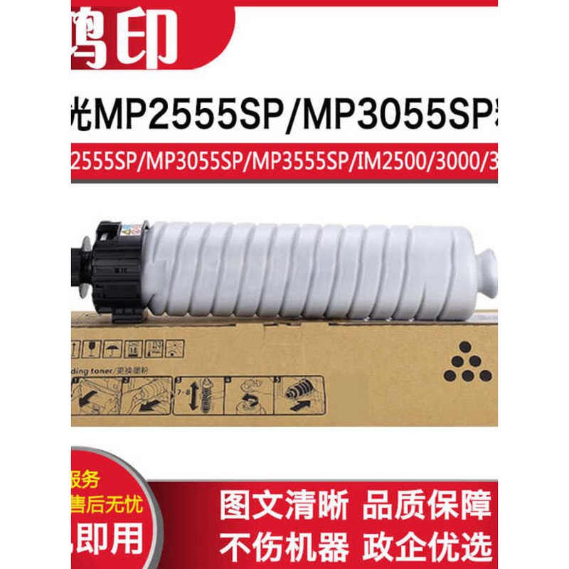 ตลับหมึก Rico MP2555SP MP3055 ที่รองรับ MP3555SP IM2500 3000 3500 คลังสินค้าผงหมึก