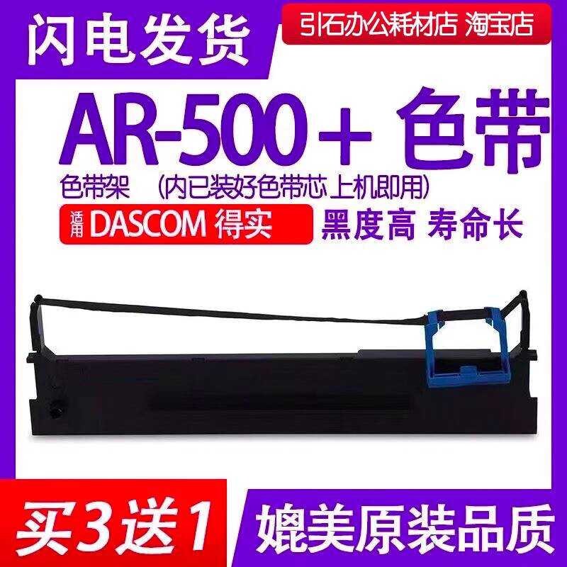 AR500+Ribbon เหมาะสําหรับ TASCOM Real AR-500+Ribbon Holder เข็มเครื่องพิมพ์ตลับหมึกริบบิ้น