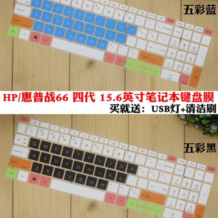 HP/HP War 66 รุ่นที่สี่ War 99-A9 15.6 นิ้ว ProBook450 G8 455 G8 แป้นพิมพ์โน้ตบุ๊ค Bump ฟิล์มป้องกัน