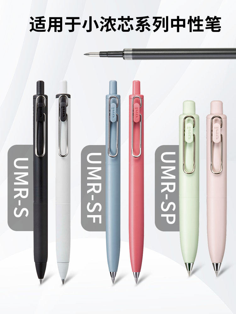 ญี่ปุ่น Uni Mitsubishi Uni-ball One แกนเล็กที่ไม่เป็นที่นิยม UMR-38S/05S เติมเหมาะสําหรับ UMN-S-38/0