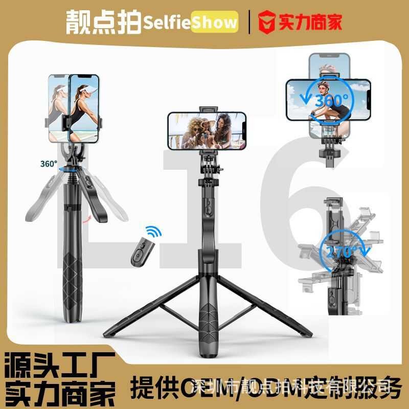 L16 Selfie Stick ขาตั้งกล้องของขวัญผู้ถือโทรศัพท์มือถือแกะสลักผ้าไหม Selfie Stick Anti-Shaking Retra