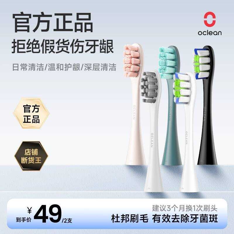 Oclean/Oclean หัวแปรงสีฟันไฟฟ้าเปลี่ยนหัวแปรงสีฟัน Dupont ทําความสะอาดขนแปรงนุ่ม Gum Care Universal 