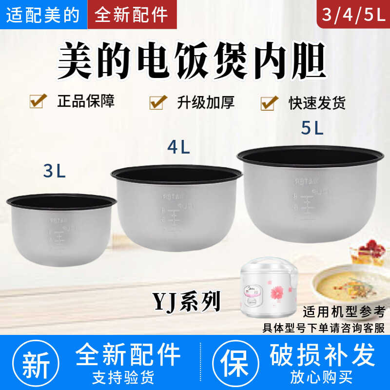 เหมาะสําหรับ MB-YJ308/408J/508J อุปกรณ์เสริมหม้อหุงข้าวแบบไม่ติด