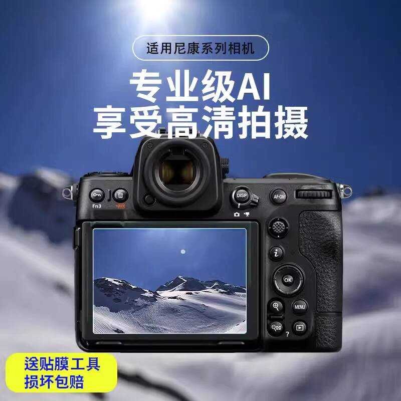 เหมาะสําหรับ Nikon P100 ฟิล์มกล้อง AR ฟิล์มนิรภัยโปร่งใสพิเศษ p5100/S500/S1 ฟิล์มหน้าจอ S4000/d3100 